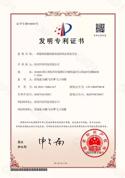 PATENT FOR INVENTION