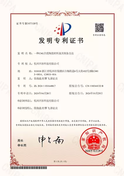 PATENT FOR INVENTION