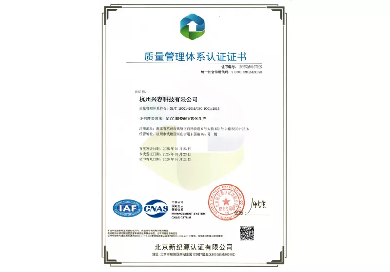 ISO9001-质量管理体系证书