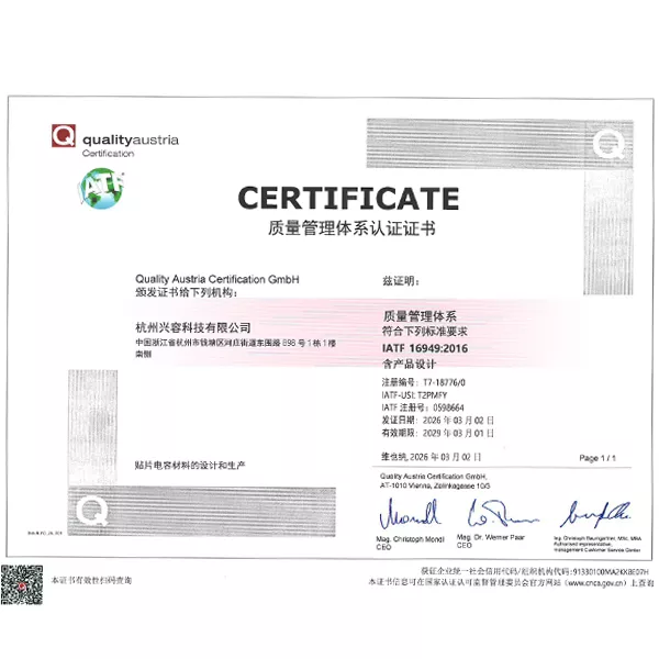 16949认证质量管理体系证书