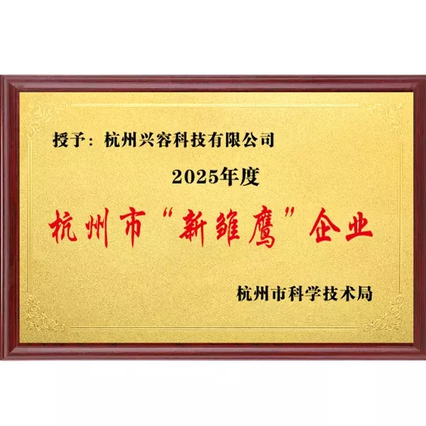 New Fledgling Enterprises of Hangzhou