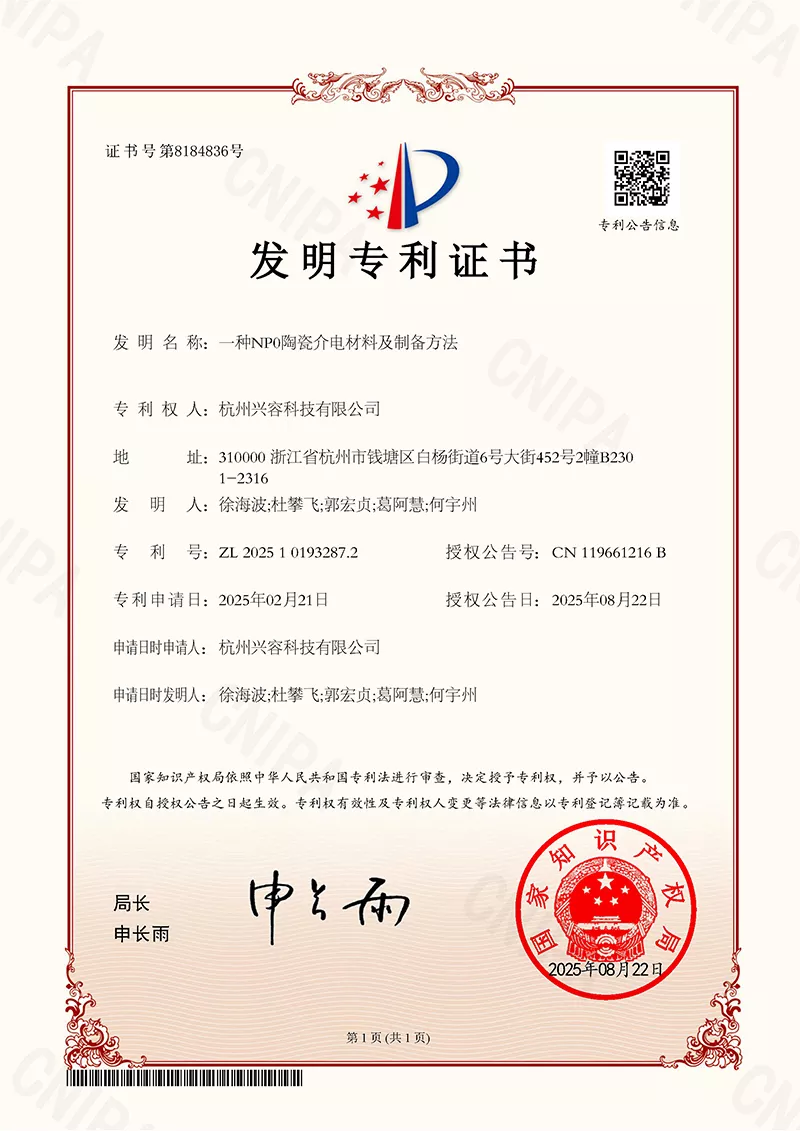 发明专利证书
